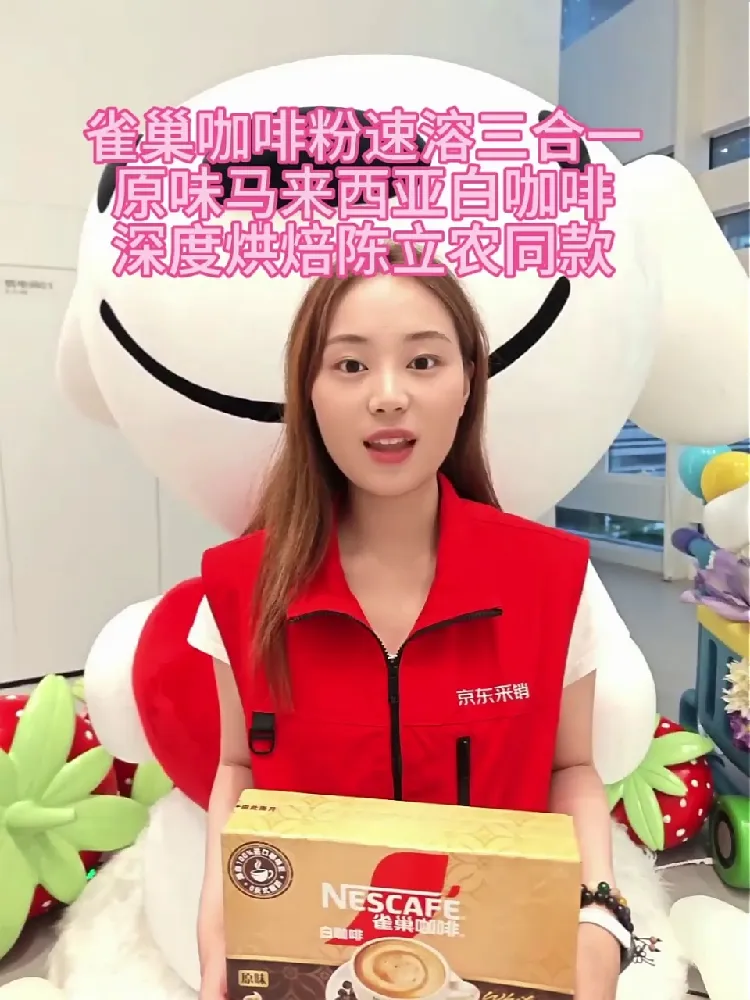☕咖啡控必入!雀巢联名款白咖啡来袭