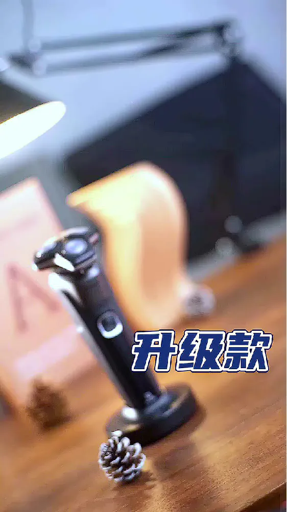 男友的剃须“神器”,就选飞利浦!