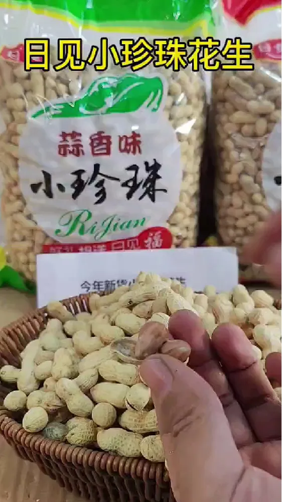 坚果脑袋速进!已为你挑好蒜香花生