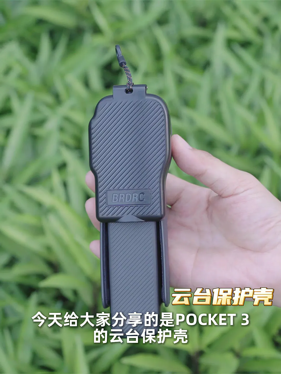 送给大疆Pocket 3用户，这个被追着要链接😂