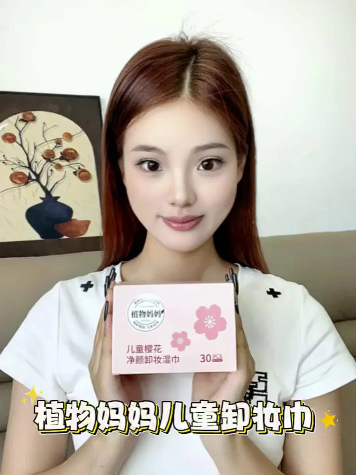 卸妆湿巾界“小超人”!温和清洁还0残留,绝了!