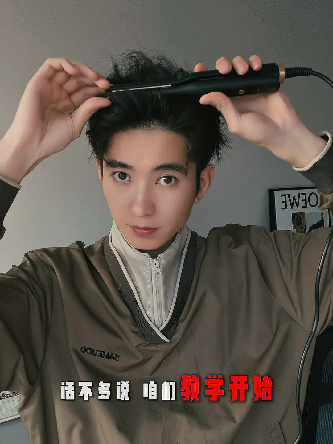 💥男生也能轻松get帅气造型的夹板来啦！