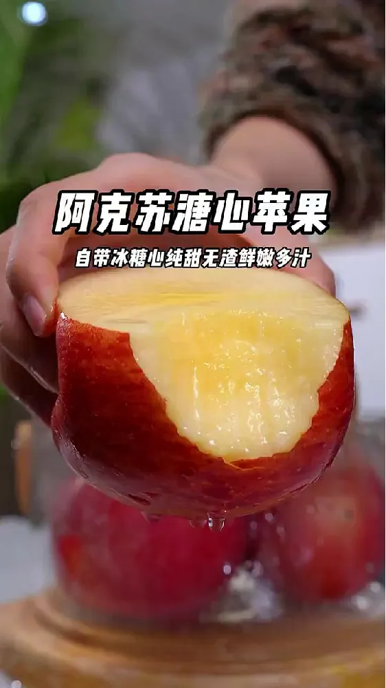 我去!新疆甜脆苹果的神好像被我挖到了!