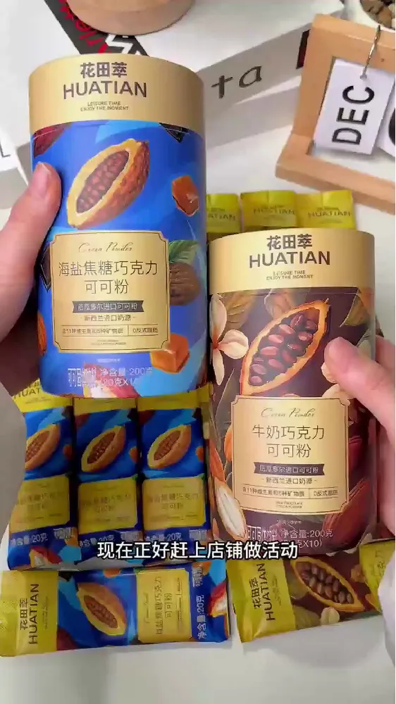 精准满足味蕾!告别单调口味!