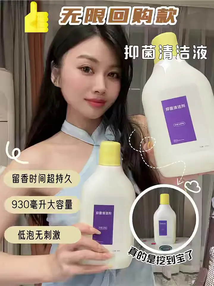 清洁好帮手,是它给的!