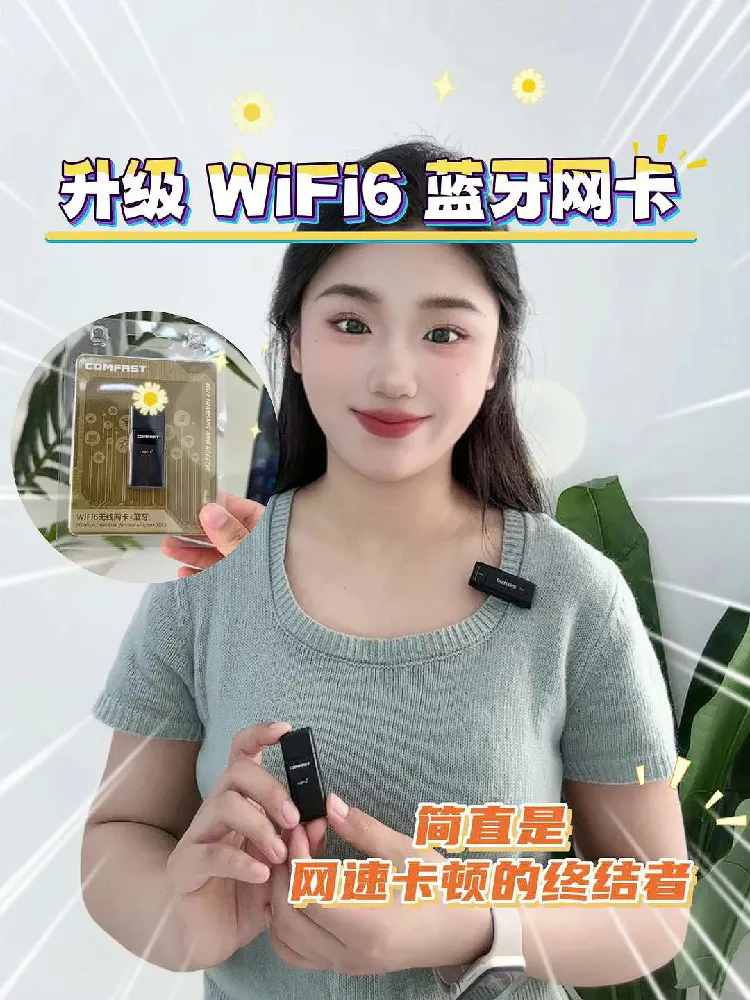 网络救星降临!上网卡顿星人必备✨