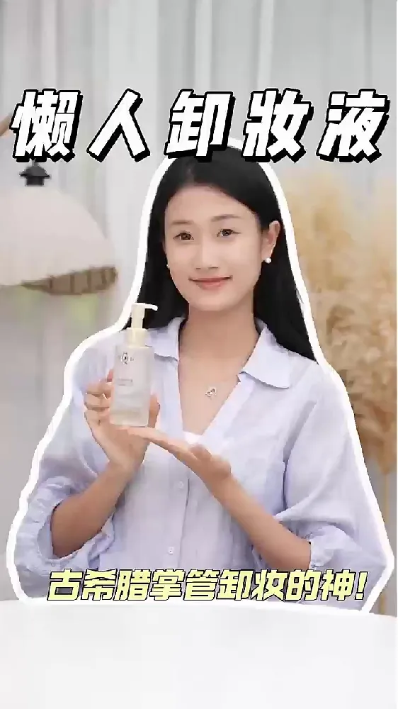 片仔癀卸妆液的隐藏惊喜,全被我挖出来啦!
