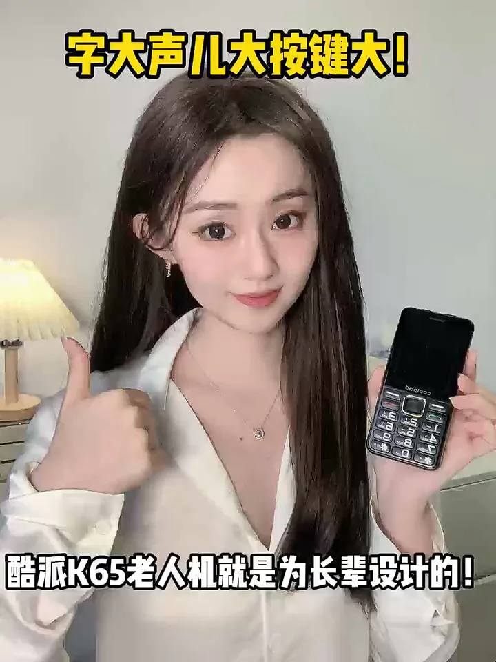 当我试图给爸妈找一款合适的手机!