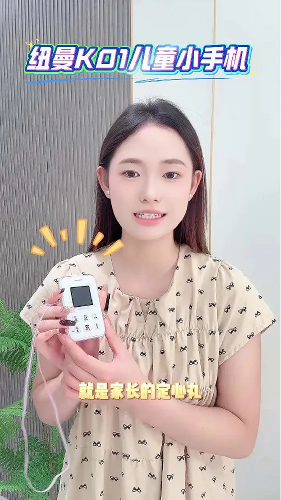 家长必看!百元儿童小手机,防走丢戒网瘾全搞定!