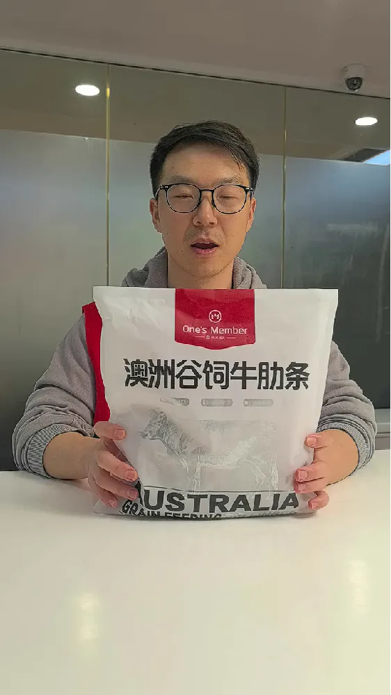 解冻即美味，肉食星人的“梦中情肉”？