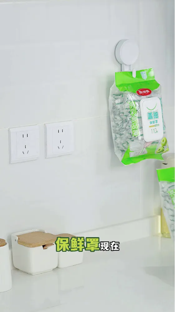 厨房剩菜剩饭救星！保鲜罩CP让你轻松应对
