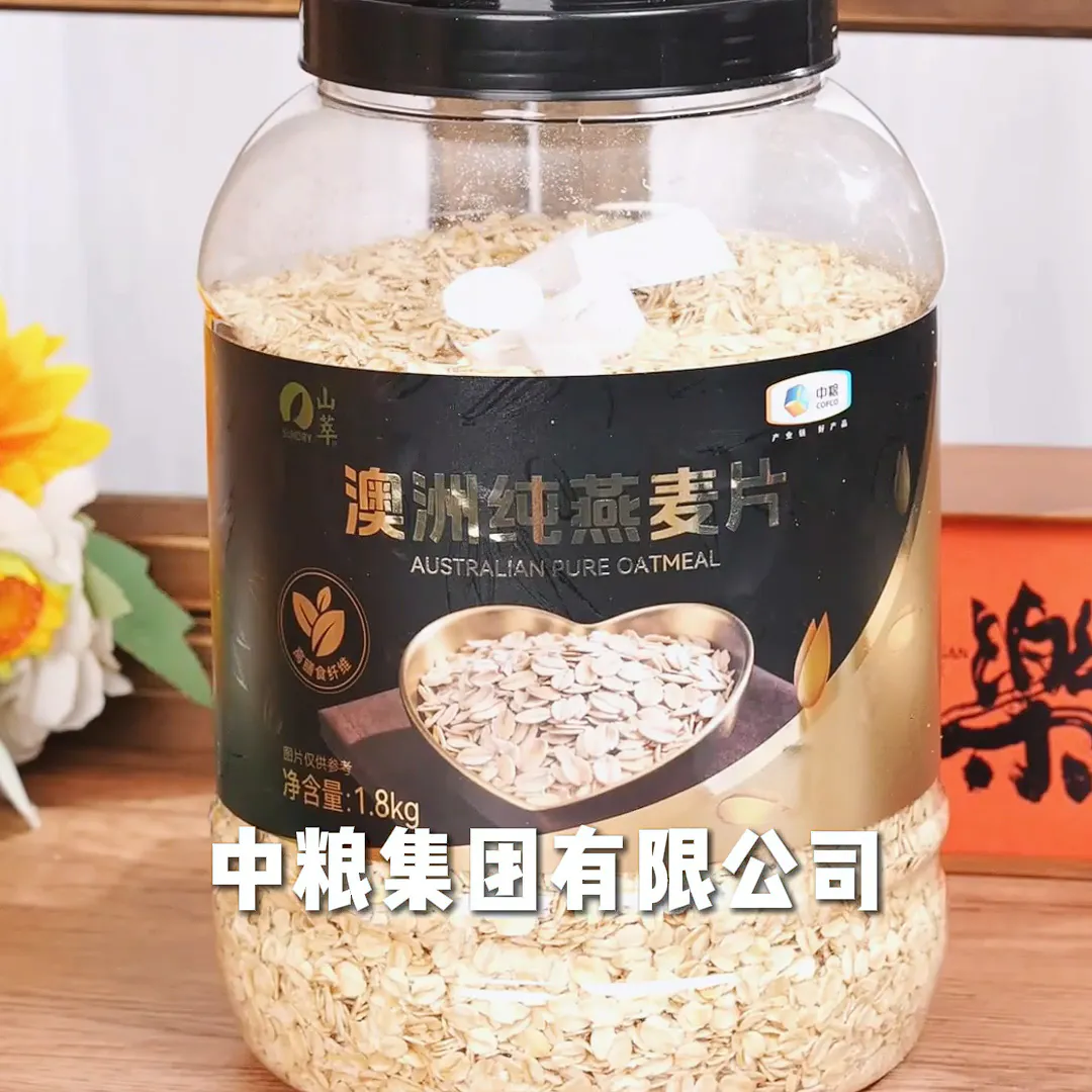 国货与品质共舞，见证健康饮食新高度！