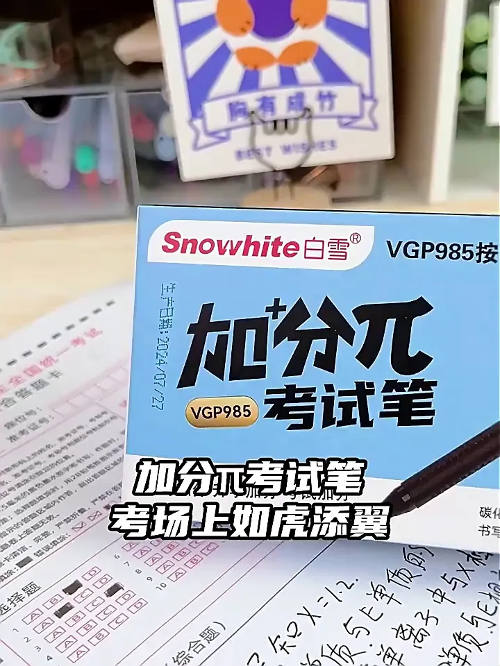 学生党别乱花冤枉钱了！中性笔挑它不迷路！