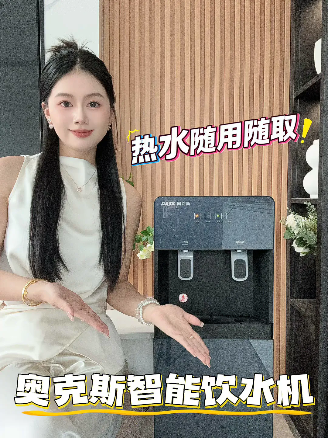 喝水困难户有救了!这饮水机真买对了!