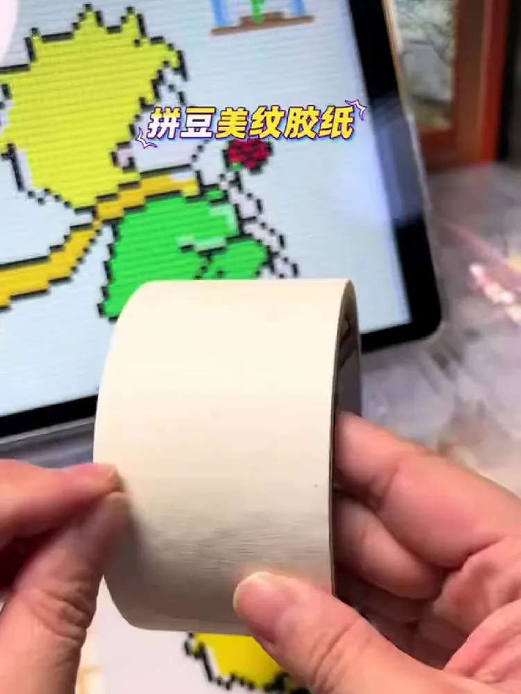 拼豆er必备！美纹纸堪称拼图神辅助✨