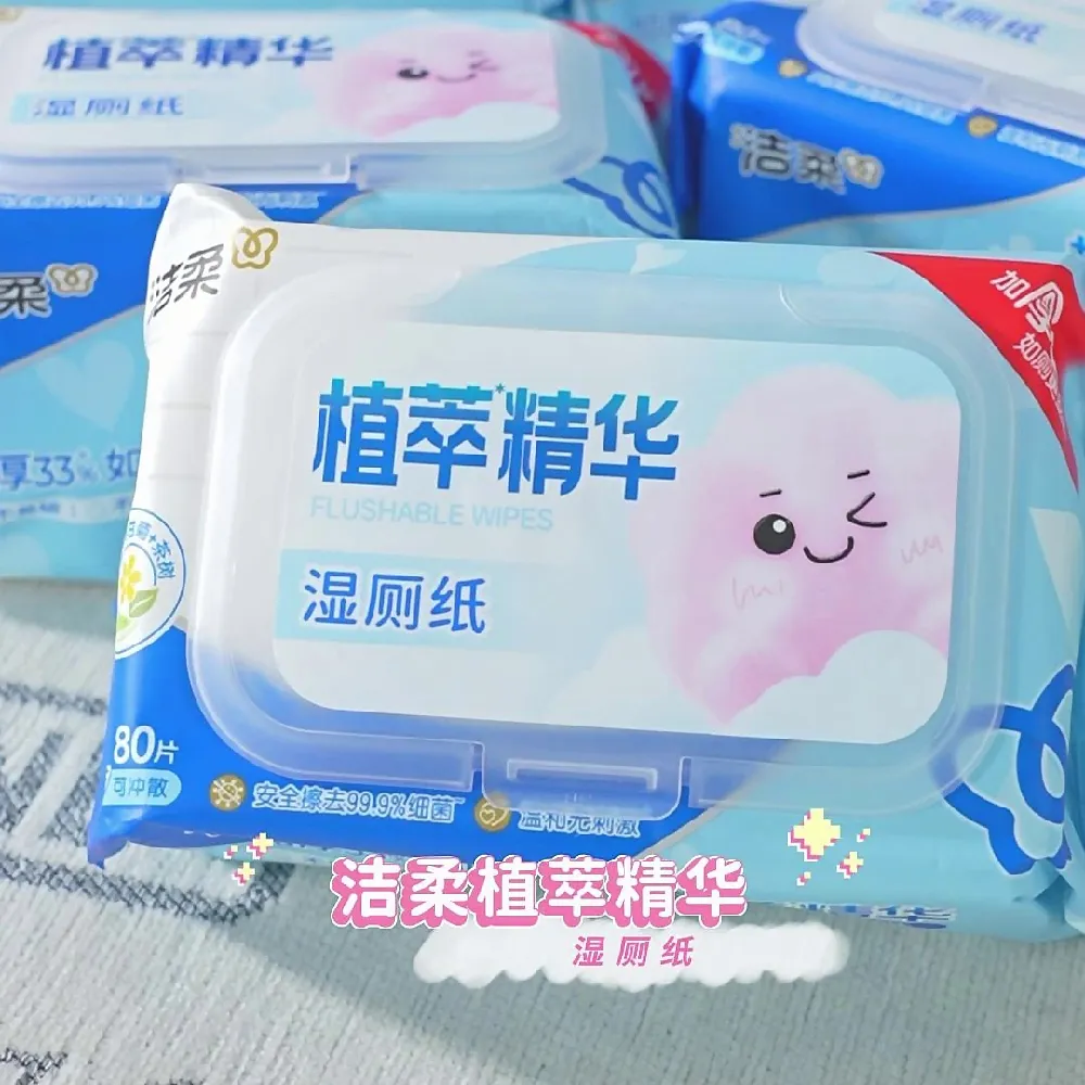 💯私处清洁新宠！洁柔湿厕纸，抑菌清洁一步到位！