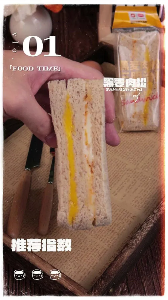 早八人请留步!盼盼黑麦肉松三明治面包来救场啦!
