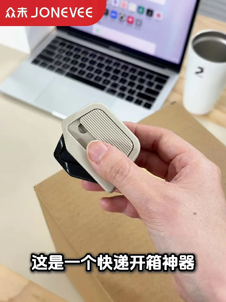 拆快递星人必备！这开箱刀简直绝绝子！
