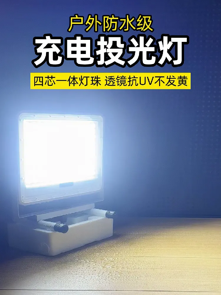 不是普通照明工具用不起,而是这款户外充电照明灯更有性价比😍
