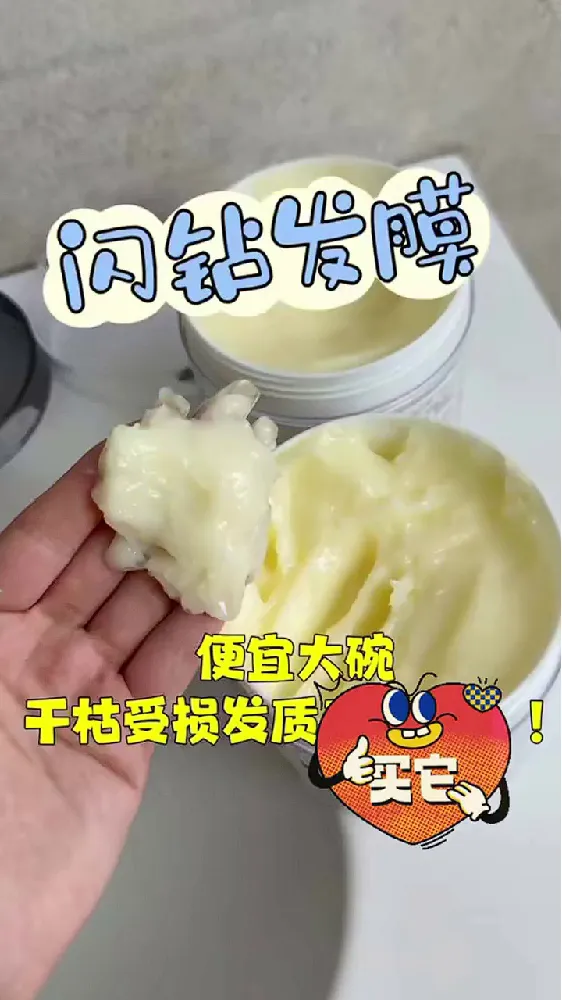 发膜选对不选贵！教你花小钱养出柔顺亮发