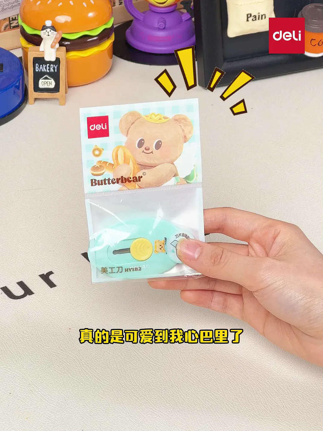 小巧便携 | 美工刀界的“萌力”担当