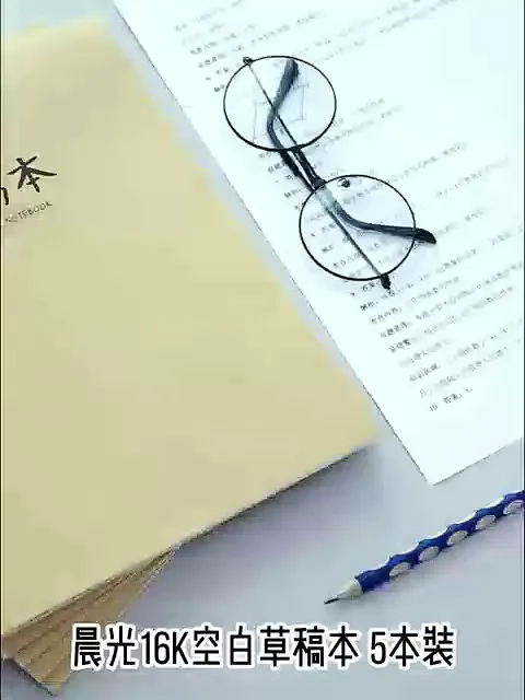 草稿纸界的宝藏！高效学习一站式搞定