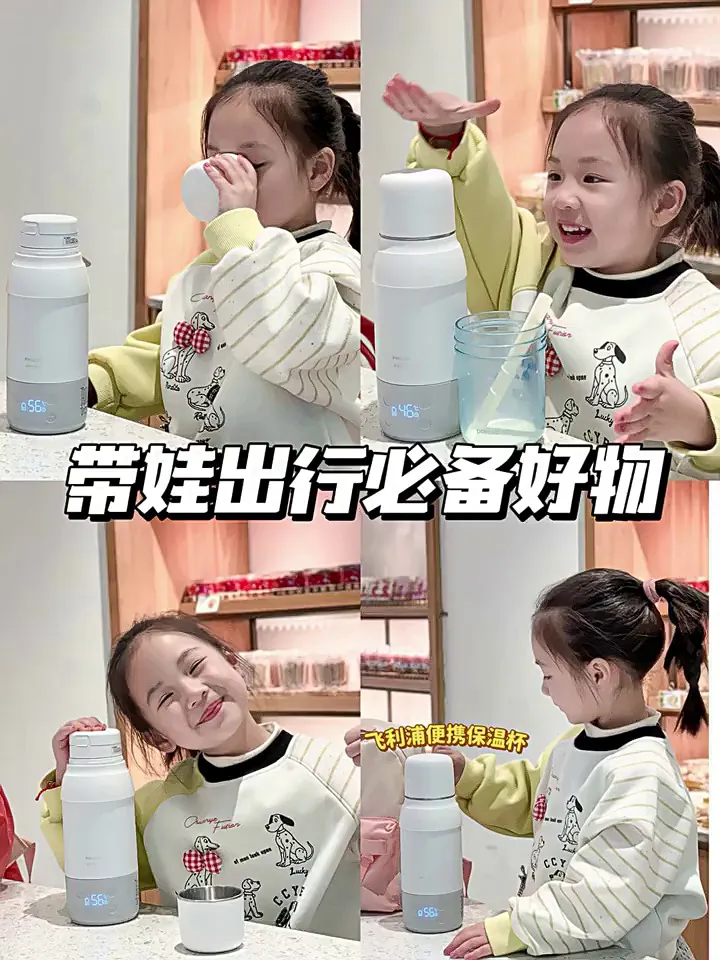 带娃出门神器！新安怡无线便携式调奶器全解析！不同场景怎么选？