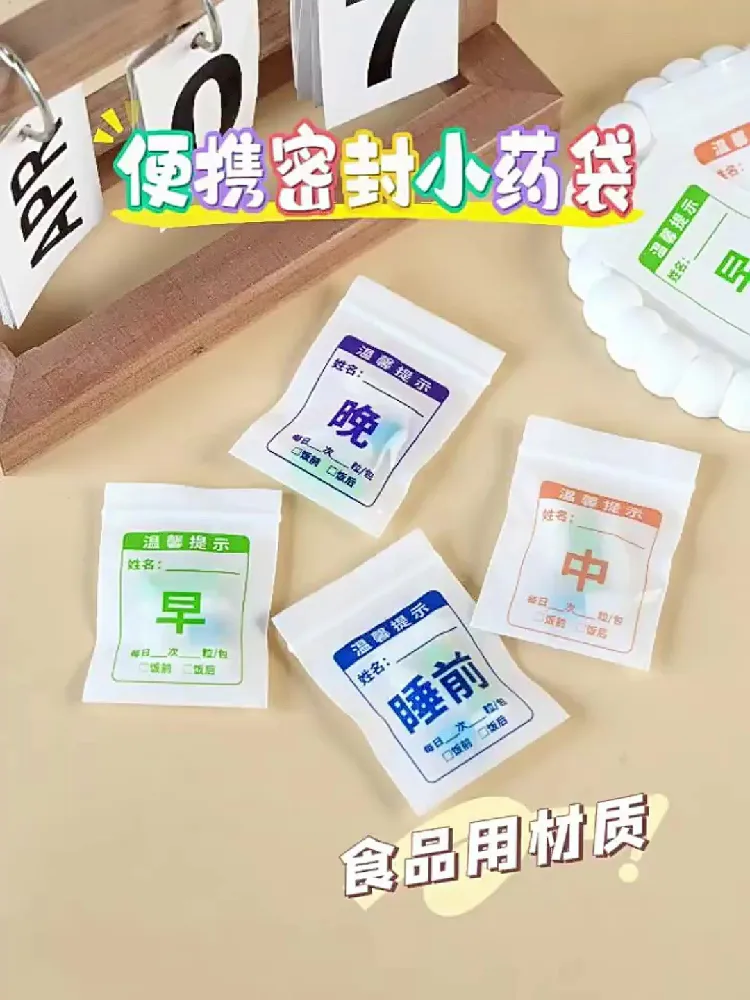 经常吃药的宝子集合！谁懂这种分装药品的快乐🎉