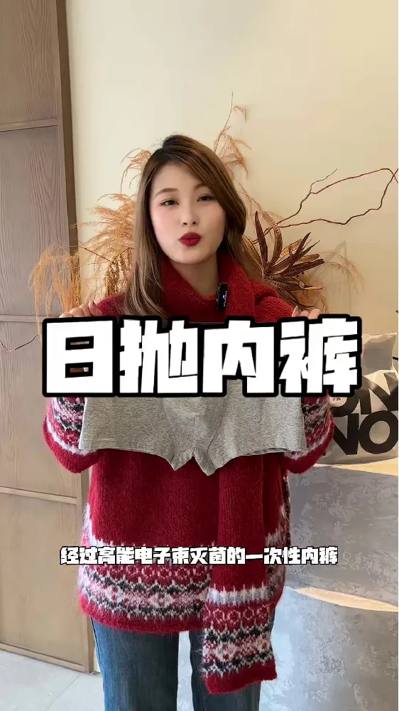 旅行必备!一次性内裤中的“宝藏单品”🥰