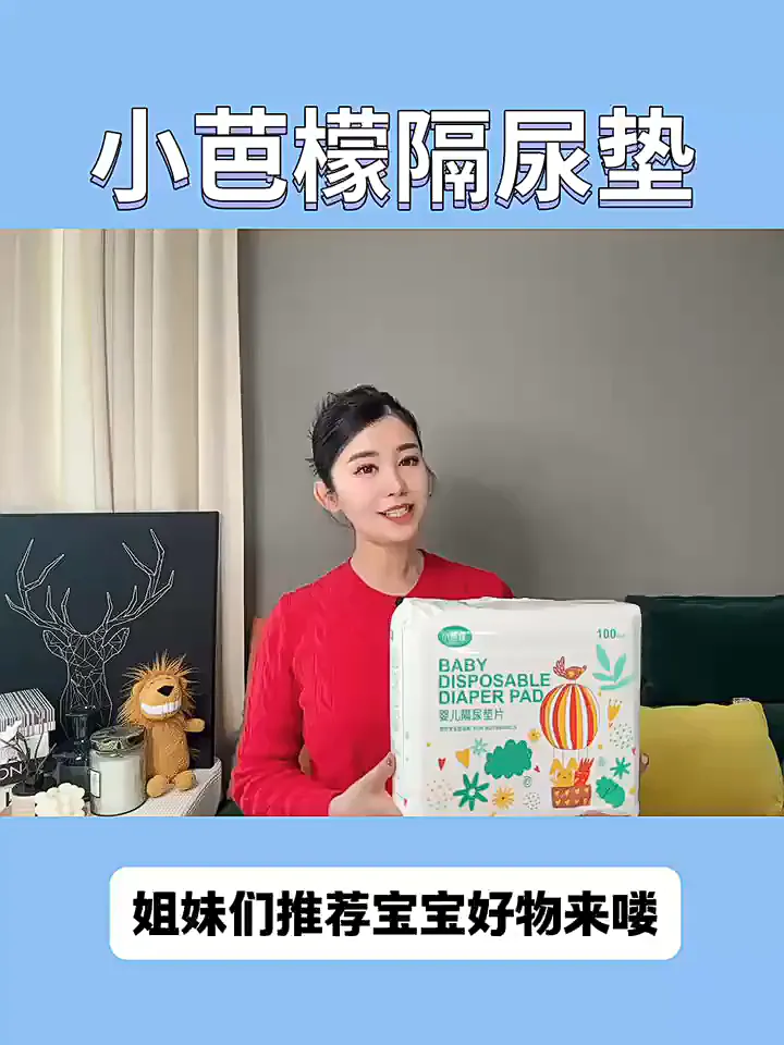一篇教你选对婴儿隔尿垫！新手宝妈都进来看