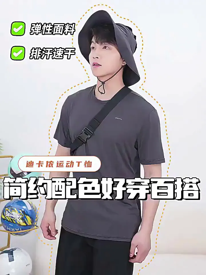 感谢运动搭子推荐！这件速干 T 恤绝了🤤