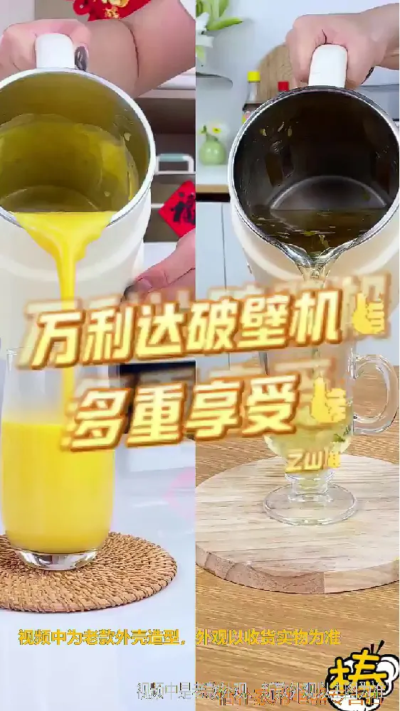 别再挑花眼了！万利达破壁机闭眼入！！