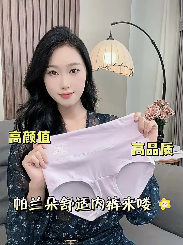 🌟帕兰朵“裤”事会丨内裤知识小问答,等你来挑战!