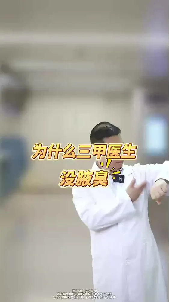 多汗星人必备！告别狐臭手汗尴尬瞬间