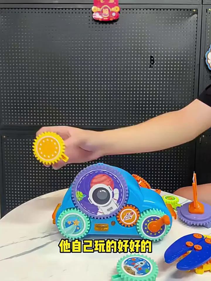 被幼儿园老师种草的淘淘天才百变电动齿轮积木,真的绝绝子!