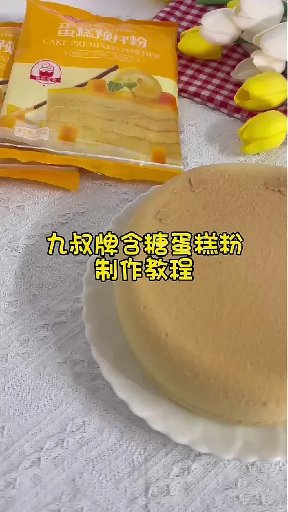 烘焙小白有救!一包搞定蛋糕的神级预拌粉