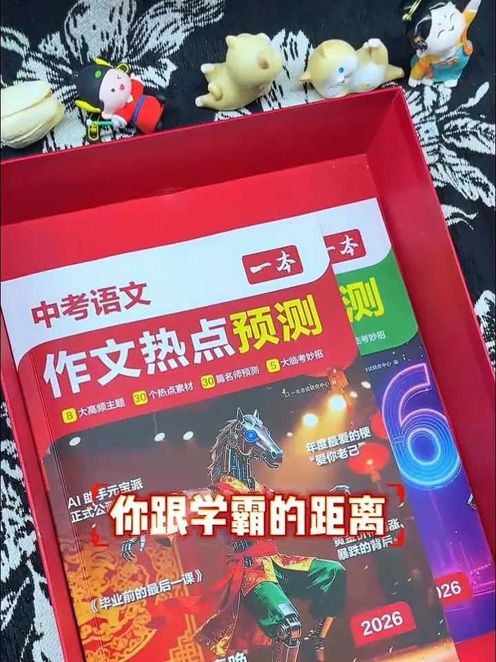 揭秘 2026 中考作文高分密码!一文搞定语英作文