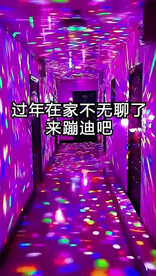 七彩旋转氛围灯 | 点亮节日的梦幻魔法