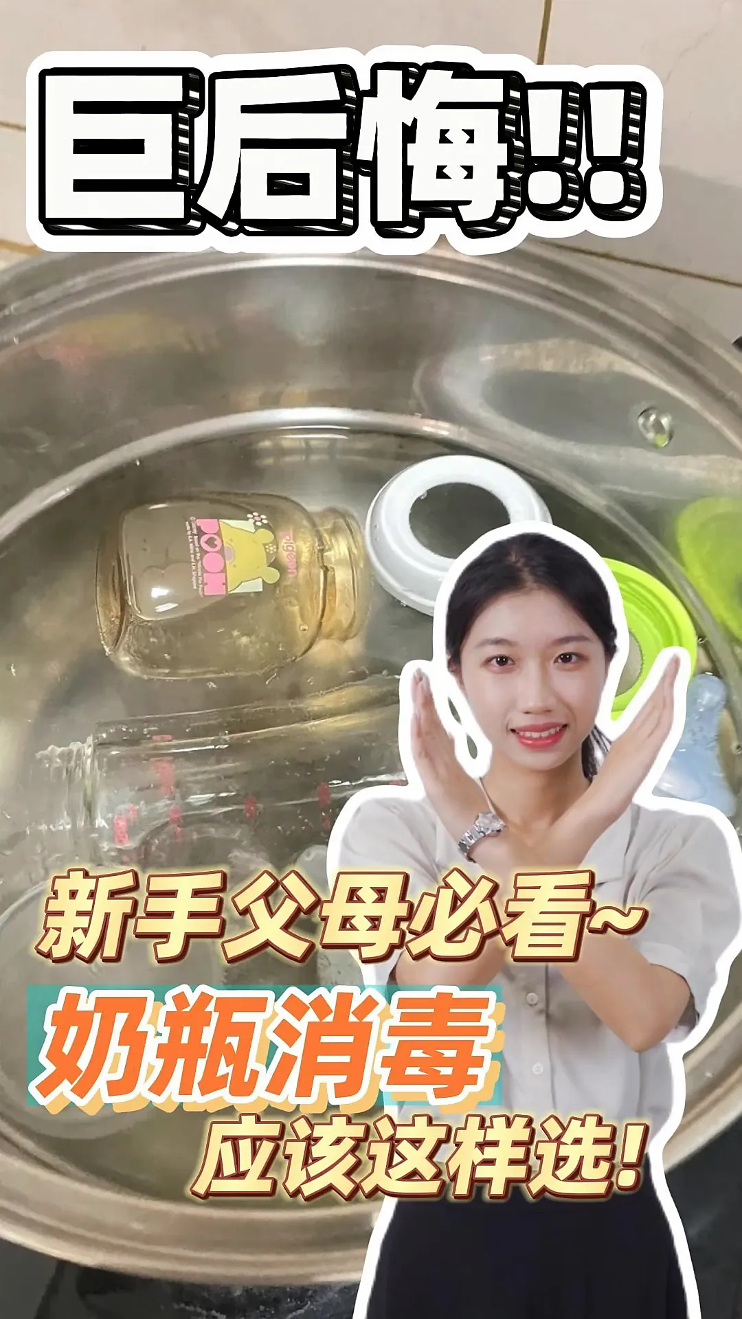 宝妈宝爸必看！消毒、烘干、抑菌全能的奶瓶消毒柜！
