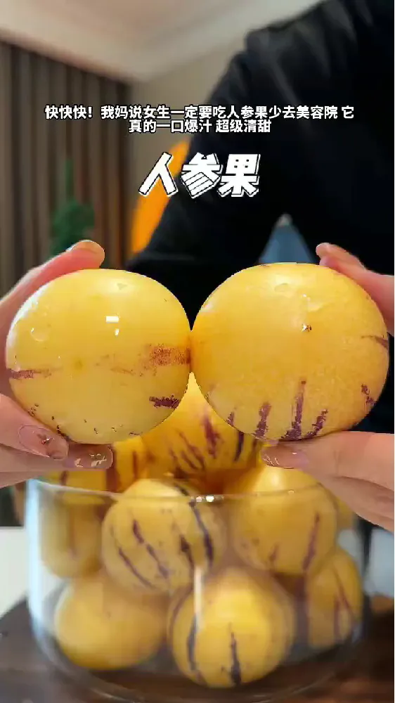 妈耶！水果届又来一个争“美味冠军”的选手！