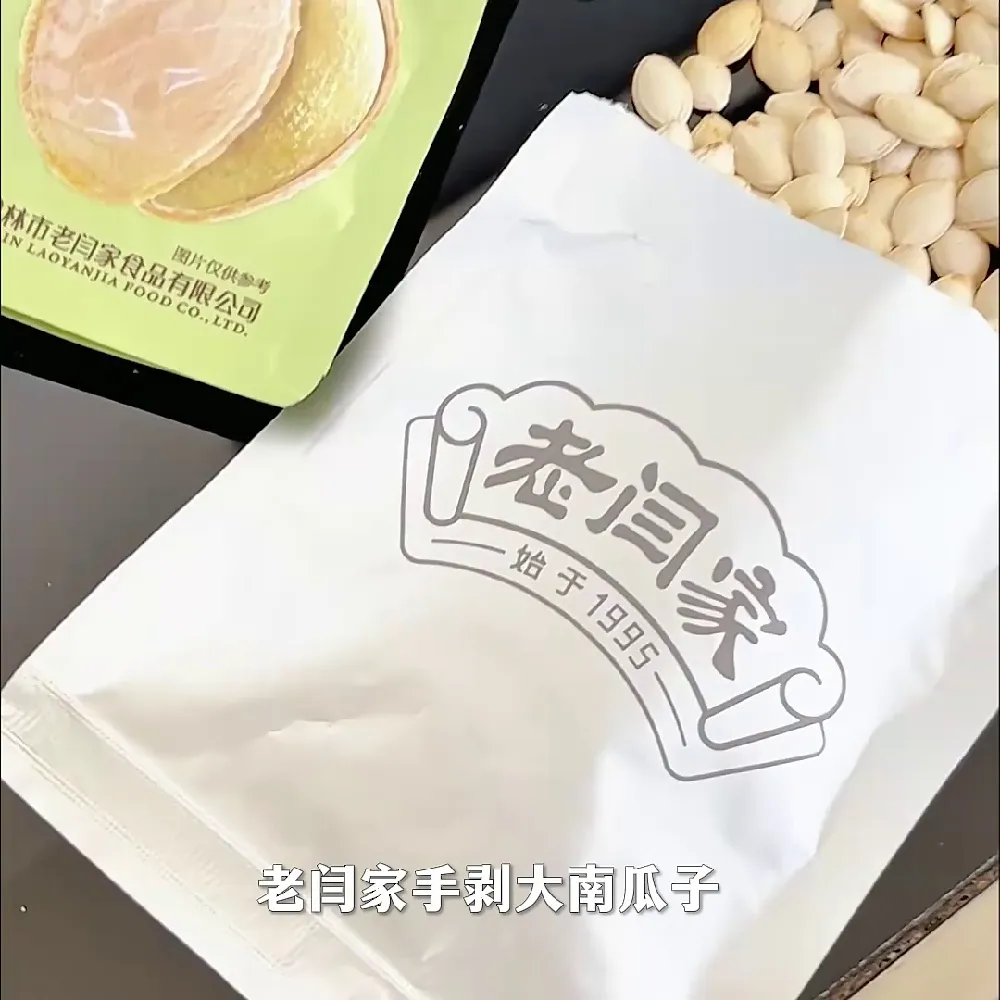 零食减重计划 | 一袋南瓜子,承包旅途美味