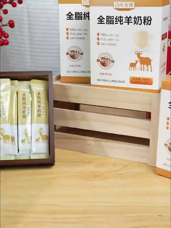 给咱爸妈选羊奶粉看这款就够啦🙋‍♀