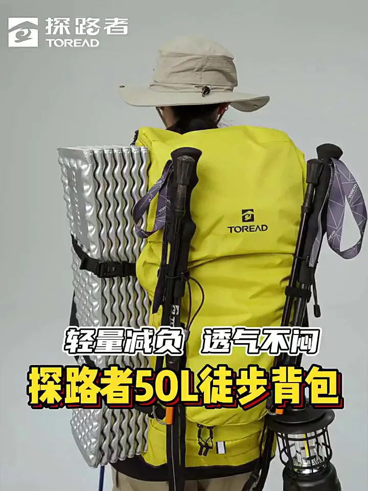 户外背包中的“尖子生”!今年出行就选它