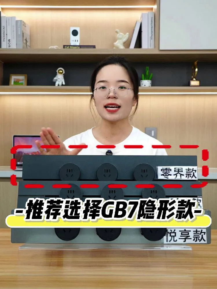 轨道插座选得好,生活没烦恼!