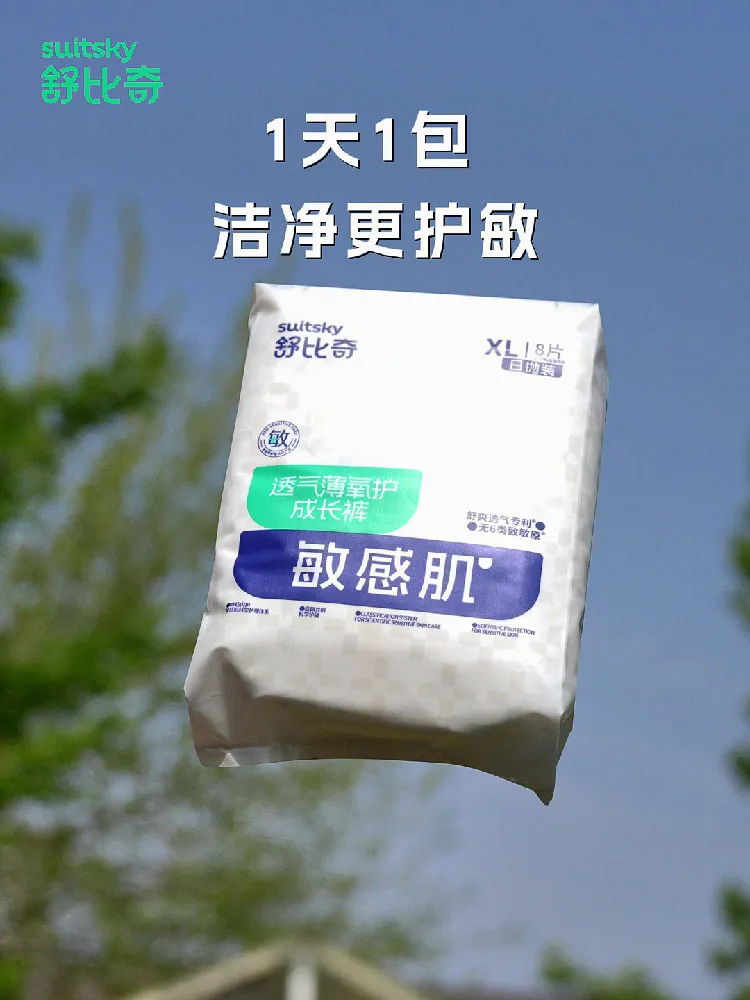 敏宝屁粮选择攻略 | 透气薄氧护成长裤这样挑👆