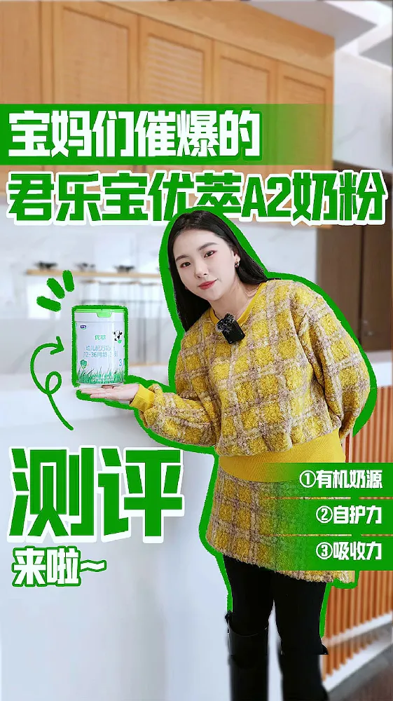 这款奶粉营养多得停不下来！