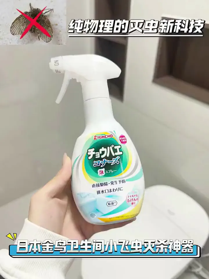 下水道小飞虫退退退❌