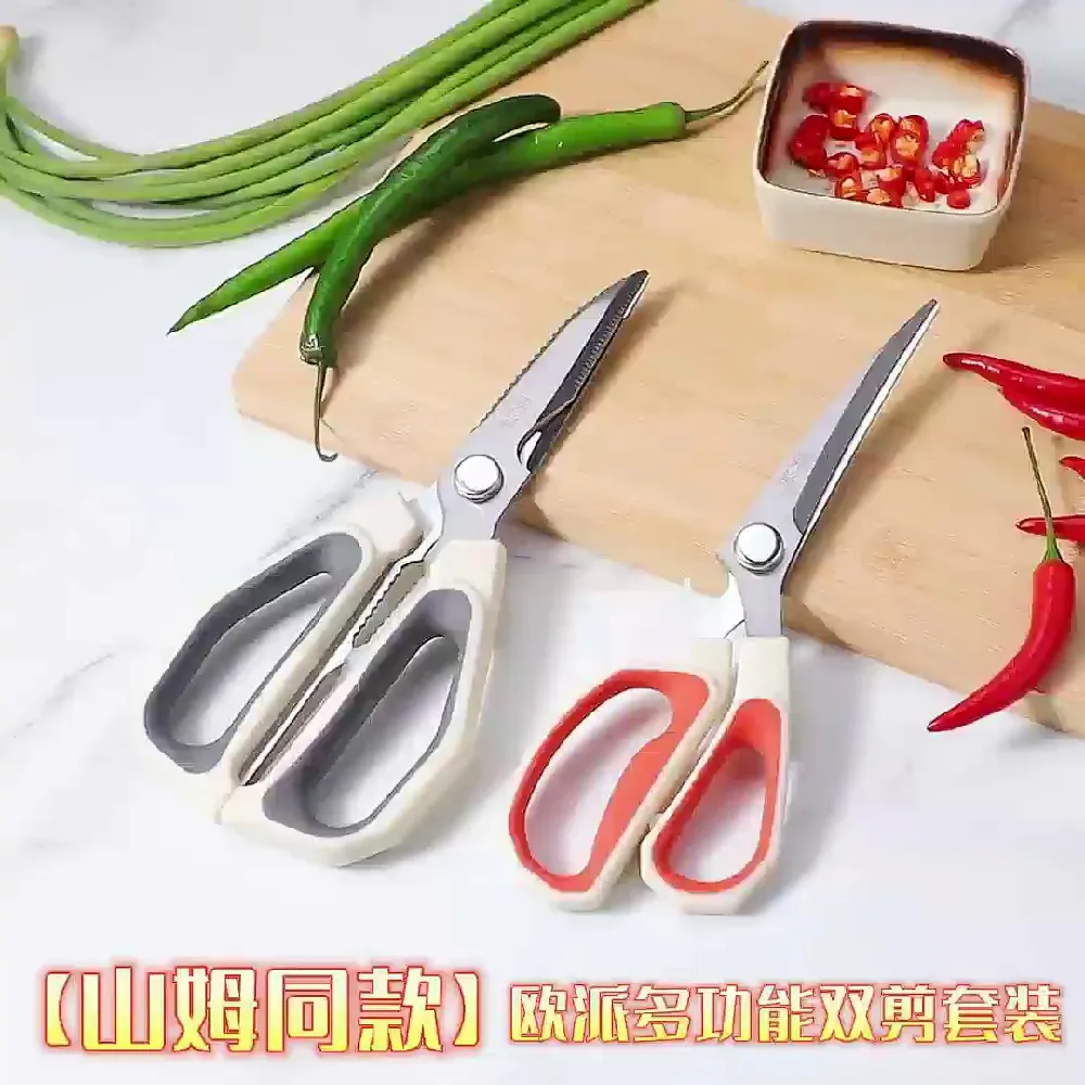 起猛了‼️这厨房剪刀12种功能还这么好用？