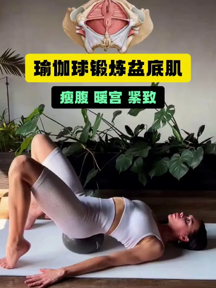 产后宝妈🔒死它!盆底肌修复真的巨巨巨🐮