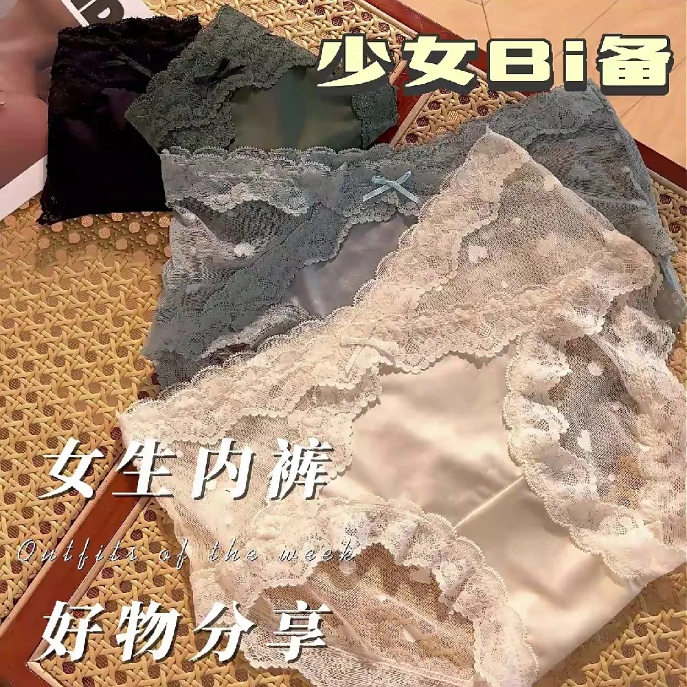 蕾丝内裤之光!舒适与性感并存,被舍友追着要🔗
